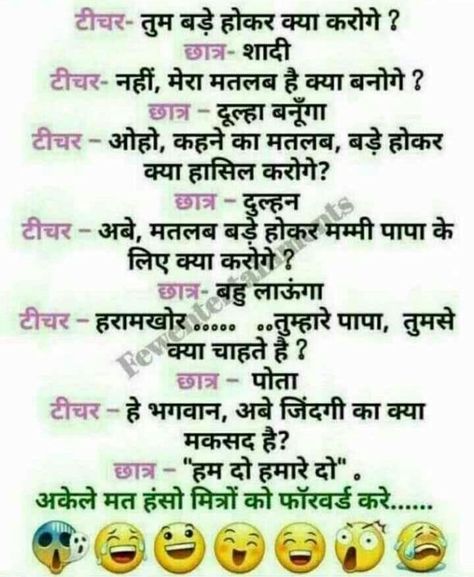 Story Jokes, Funny Quotes For Whatsapp, Short Funny Stories, Hindi Stories, Veg Jokes, Hairstyle Girl, Funny Status Quotes, Funky Quotes, Funny Jokes In Hindi