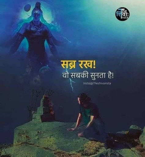 Quotes Mahadev, Aghori Sadhu, Shiva Ji, Jay Mahakal, Funny Good Night Quotes, Bhole Nath, Devin Art, Rudra Shiva, Missing You Quotes For Him