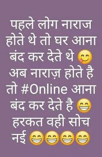 Funny Jokes In Hindi Latest, Jokes In Hindi Latest, Funny Couples Memes, Wedding Quotes Funny, Funny Status Quotes, Couple Memes, Funny Quotes In Hindi, Couple Quotes Funny, Jokes Images