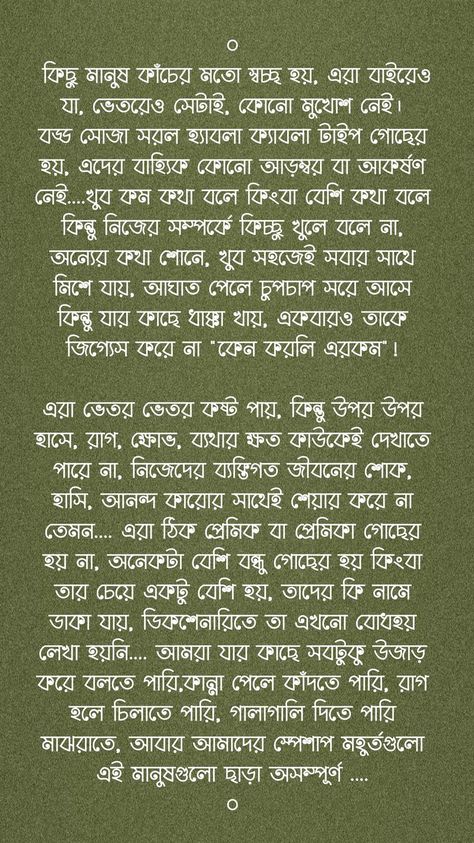 Bondhu Quotes Bangla, Best Friend Quotes In Bengali, Friendship Quotes Bangla, Bengali Story Book, Best Friend Breakup Quotes, Farewell Quotes For Friends, Love Quotes Bangla, Calligraphy Bangla, Heat Quotes