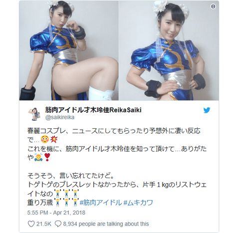 Chun Li Thighs, Leg Reference, Chun Li Cosplay, Winning Quotes, Chun Li, Sewing Table, Ben 10, Losing Her, Street Fighter