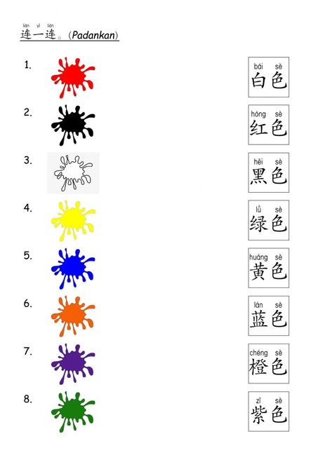 Colors In Chinese, Exercise For, Chinese Flashcards, Preschool Charts, Mandarin Lessons, Bahasa China, Chinese Language Words, Summer Worksheets, Basic Chinese