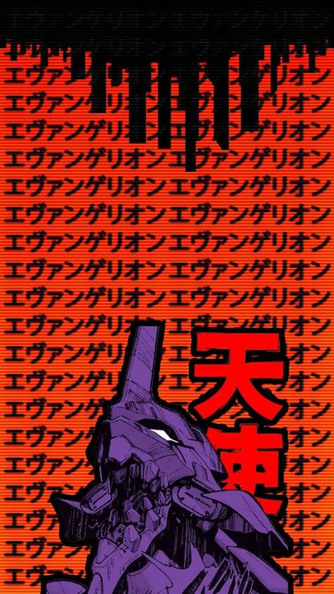 Evangelion Wallpaper Iphone, Evangelion Wallpaper, Latest Wallpaper, Tipografi 3d, Diary Cover, Whatsapp Wallpapers Hd, Evangelion Art, Aesthetic Wallpaper Iphone, Neon Evangelion