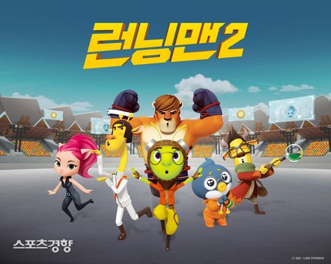 Running Man Animation, Animation Running, Korean Animation, Man Animation, Running Man Members, Running Man Korean, Man Cartoon, Recent Movies, Kpop Kdrama