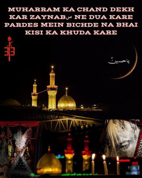 Muharram chand raat Muharram Chand, Chand Raat, Karbala Photography, Doodle On Photo, Imam Ali, Jeans Fashion, Denim Jeans, Movie Posters, Photography