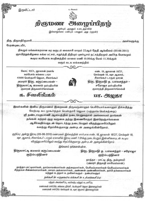 Tamil Invitation Template  Top 10 Trends In Tamil Invitation Template To Watch tamil invitation template  Wedding Invitation Sample in Tamil | Invitation Templates (Free) New Delhi: As the Assembly settles bottomward to do some banal demography for the adverse after-effects at the affair of its top administration on Saturday, form Wedding Invitation Card Wording, Indian Wedding Invitation Wording, Invitation Card Sample, Wedding Invitation Quotes, Stocking Template, Hindu Wedding Invitation Cards, Invitation Template Wedding, Wedding Invitation Sample, Template Wedding Invitation