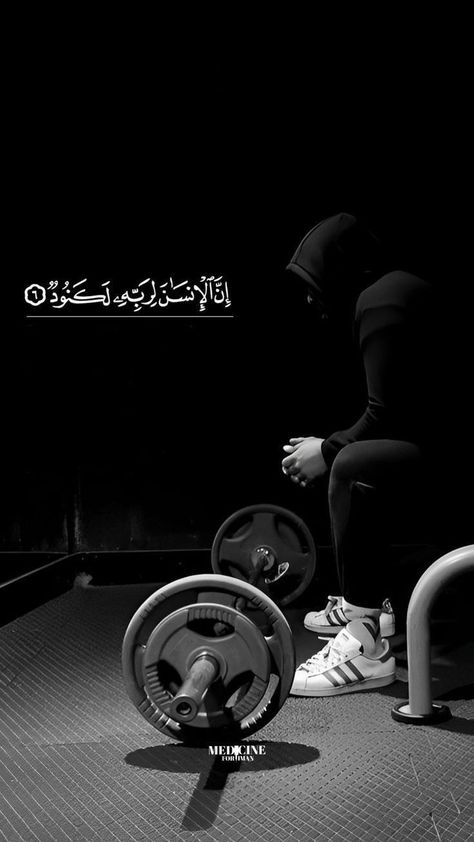 Best Gym Quotes, Islamic Whatsapp Dp, Gym Wallpaper, Social Quotes, Islamic Wallpaper Hd, Islamic Wallpaper Iphone, Top Cat, Ayat Quran, Man Up Quotes