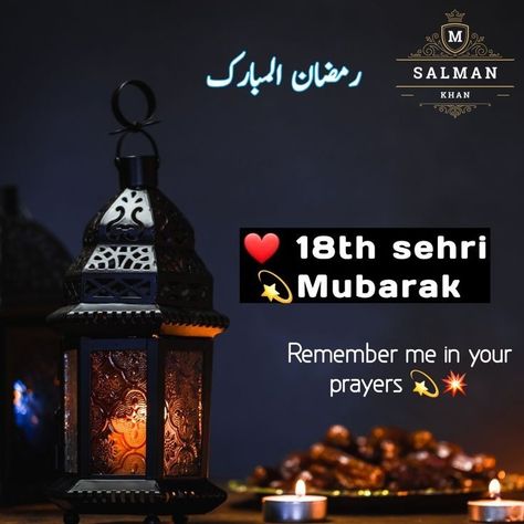 6th Sehri Mubarak Ho, 6 Sehri Mubarak Ho, 6 Sehri Mubarak, Ramzan Sehri, Rose Day Wallpaper, Image Ramadan, Ramzan Images, Sehri Mubarak, Ramdan Mubarak