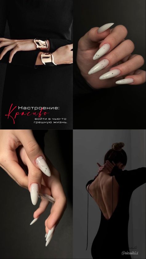 How To Photograph Nails, Nail Implants, Nail Implant, Nails Poses, Nails Now, Create Picture, Dark Nails, Instagram Nails, Beauty Studio