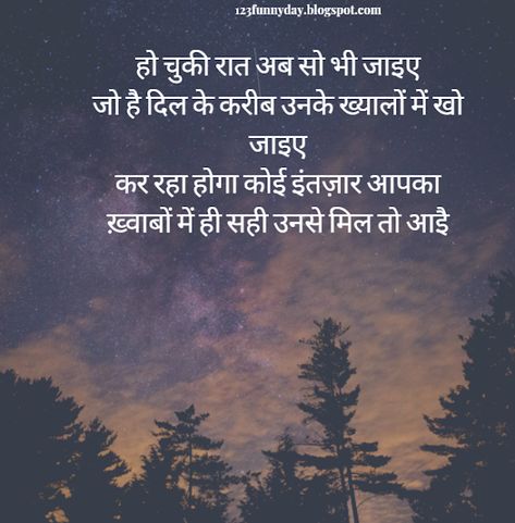 Sweet Good Night Quotes, Durga Puja Wishes, Good Night Quotes In Hindi, Good Night Shayari In Hindi, Goodnight Quotes Sweet, Good Night Status, Good Night Shayari, Night Shayari, Inspirational Quotes Love