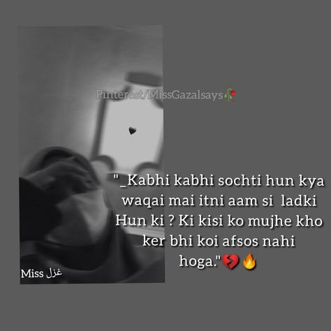 Koi Si, Black Mask Aesthetic, Danish Image, John Elia Poetry, John Elia, Snap Streak Ideas, Mask Aesthetic, Best Friend Thoughts, Heart Touching Lines