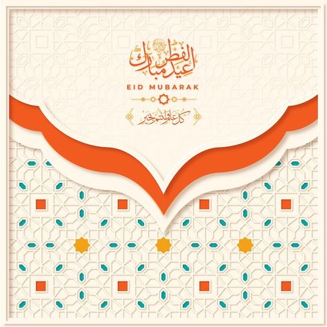 Eid Fitri Card Design, Eid Greeting Cards Design, Kad Raya, Eid Design, White Business Card Design, Ramadan Design, Eid Mubarak Wallpaper, Business Card Icons, Eid Greeting Cards