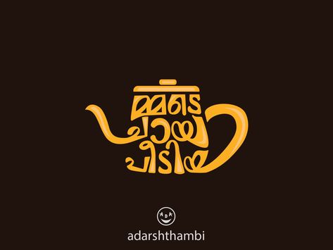 malayalam typography logo for cafe in kerala on Behance Logo For Cafe, Malayalam Typography, Instagram Graphic Design, Lettermark Logos, Instagram Design Creative, Vintage Photo Editing, Band Tattoo Designs, Y2k Background, Aesthetic Objects