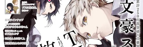 Atsushi Akutagawa, 트위터 헤더, Twt Header, Cute Twitter Headers, Cute Headers For Twitter, Twitter Header Aesthetic, Twitter Header Photos, Cute Headers, Twitter Banner