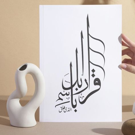 Iqra be isme rabbik Alladhi Khalaq Arabic Calligraphy- Arabic Printable Art, #quranic #Verse Digital Print, #surah #Alaq #Ayah. Instant Download #enhance your space with the timeless beauty of Iqra Be Isme #rabbikhalaq #arabic #Calligraphy. This #elegant #digital #art piece features a powerful Quranic verse in a #stunning black and white #design , with options for green and brown tones. Perfect for adding a spiritual touch to your home or office, this printable art is available as an #instant... Iqra Bismi Rabbika Calligraphy, Surah Alaq, Calligraphy Arabic, Burlap Tote Bags, Burlap Tote, Brown Tones, Black And White Design, White Design, Green And Brown