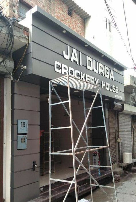 Acp Exterior Design For Shop, Cafe Front Design, Acp Cladding, Cake Shop Interior, Name Board Design, Acp Sheet, Jewelry Store Interior, Electrical Shop, Roof Truss Design