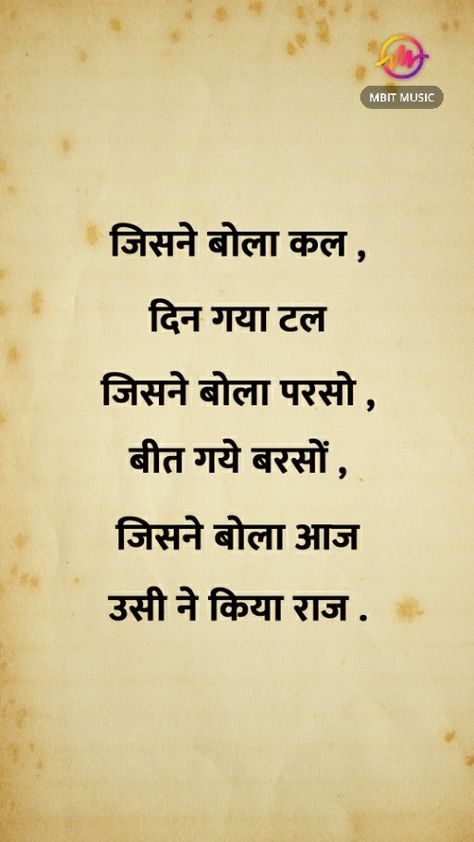 Hindi Thoughts For Students Assembly, Inspirational Videos For Students, Good Times Quotes, School Assembly, Whatsapp Videos, Amazing Inspirational Quotes, Good Morning Life Quotes, Powerful Motivational Quotes, Remember Quotes