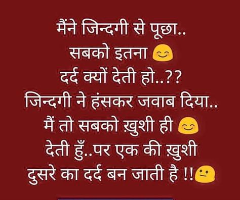 Whatsapp Dps, Hindi Poems, Hindi Poetry, Awesome Quotes, Punjabi Quotes, Strong Quotes, Hindi Quotes, Full Hd, Best Quotes