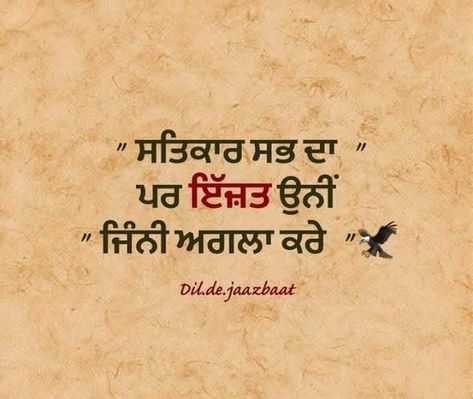 Thought In Punjabi, Dp Thoughts, Thoughts In Punjabi, Hs Wallpapers, Posting Quotes, Quotes Punjabi, Best Dad Quotes, Simplicity Quotes, Mood Off Quotes