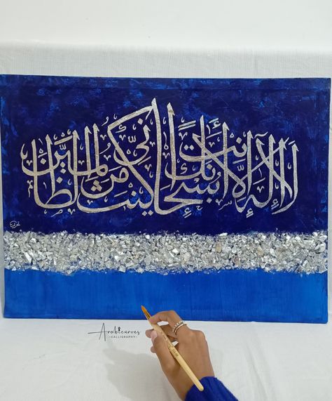 calligraphy with silver leaf on textured background Arabic Painting, Calligraphy Background, Calligraphy Writing, Islamic Art Canvas, Pop False Ceiling Design, Calligraphy Artwork, Inspiration Painting, Islamic Calligraphy Painting, How To Write Calligraphy