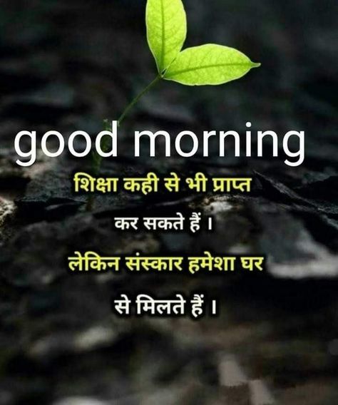 Hindi Quotes | Motivational Quotes | Business Quotes Good Morning Quotes Hindi, Motivation Quotes Business, Hindi Quotes Motivational, Granth Sahib Quotes, Dussehra Images, Guru Granth Sahib Quotes, Good Morning Clips, Good Morning Hindi, Motivational Good Morning Quotes