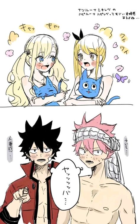 Nalu Fanart, Eden's Zero Rebecca, Happy Fairy Tail, Lucy Natsu, Fairy Tail Funny, Fairy Tail Comics, Natsu Fairy Tail, Fairy Tail Natsu And Lucy, Blue Aesthetic Dark