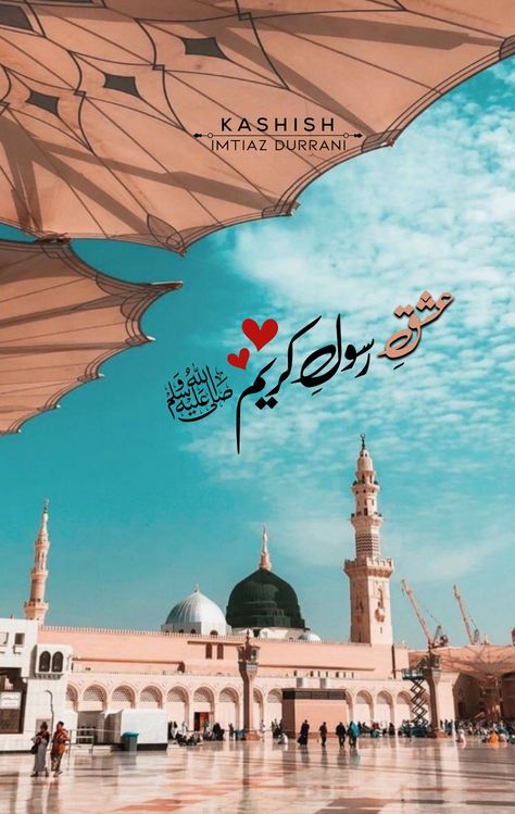 Ishq e Rasool ﷺ 
Ishq e Mustafa ﷺ
Huzoor Aaqa Karim ﷺ
Sohny Nabi ﷺ
Muhammad Mustafa ﷺ
Jaan Aaqa Karim ﷺ
Lajpaal Nabi ﷺ
Labbaik Ya Rasool Allah ﷺ
Tajdar e Khatam e Nabuwwat ﷺ Zindabaad
Ishq e Rasool ﷺ poetry
Naat e Mustafa ﷺ
Madina photos
Makkah photos
Islamic wallpapers
Islamic quotes
Islamic sayings
Islamic Poetry
Urdu poetry
Facebook islamic posts
Islamic kalam
Sufism poetry
Sufism quotes
Urdu shayari
Islamic shayari
Aqwaal e zarreen
#Kashish_Imtiaz_Durrani   #کشش_امتیاز_درانی Islamic Poetry Urdu, Sufism Quotes, Wallpapers Islamic, Islamic Shayari, Durood Pak, Islamic Dp, Madina Sharif, Rasool Allah, Deep Knowledge