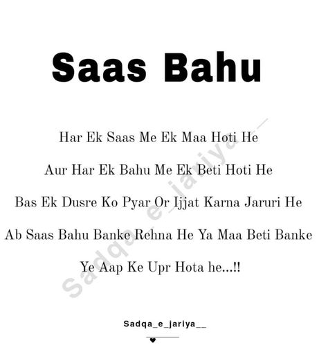 Saas Bahu Quotes In Urdu, Saas Bahu Status, Saas Bahu Quotes, Innallaha Ma As Sabireen Quotes, Sasural Quotes, Bahu Quotes, Alhumdulillah Quotes, Islamic Quotes On Marriage, Love Husband Quotes