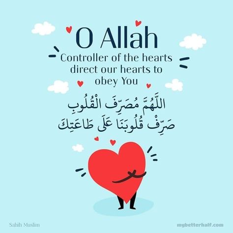 Daily Adhkar, Husband And Wife Quotes, Hadith Bukhari, Islamic Duas, Glory Be, Islamic Thoughts, Love Message For Him, Wife Quotes, Islamic Reminders