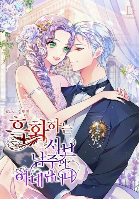 Second Male Lead, First Knight, Yandere Manga, Romance Comics, Comics Story, Anime Love Couple, Romantic Art, Historical Romance, Couple Art