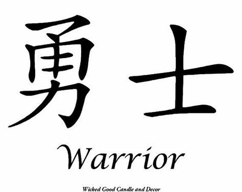 Symbol For Fighter, Karate Symbols, Chinese Warrior Tattoo, Warrior Symbols, Japanese Tattoo Words, Fighter Tattoo, Chinese Symbol Tattoos, Tatuagem Masculina Pequena, Japanese Tattoo Symbols