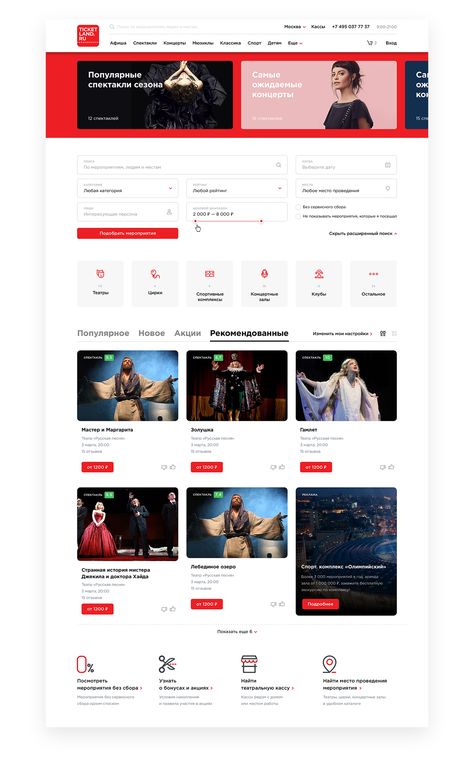 TICKETLAND on Behance Ticketing Website Design, Buy Tickets Web Design, Ticket Website Design, Events Website Design, Form Design Web, Ticket Design Template, Corporate Website Design, Ui Design Principles, Interactive Web Design