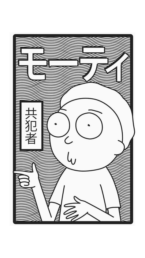 Morty Smith ✖️ Rick And Morty Coloring Pages, Rick And Morty Coloring, Rick And Morty Tattoo, Rick And Morty Drawing, Rick And Morty Characters, Rick And Morty Poster, Morty Smith, Baby Shower Deco, Retro Japanese