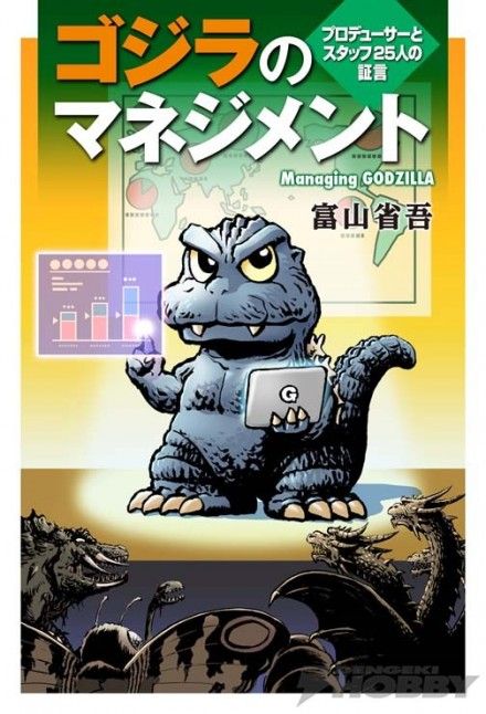 #Godzilla  Now that he's no longer in the red, it looks like Toho is concerned about managing Godzilla's career again. Godzilla Tattoo, Godzilla Franchise, The Jersey Devil, Godzilla 2, Godzilla Funny, Godzilla Comics, Old School Cartoons, Black Clover Manga, Kaiju Art