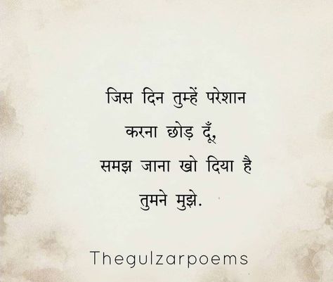 Shikayat Quotes In Hindi, Khudgarz Quotes, Breakup Quotes To Him In Hindi, Mood Off Quotes Ever In Hindi, Breakup Quotes In Hindi, Hubby Love Quotes, Love Breakup Quotes, Love Quotes In Hindi, Real Friendship Quotes