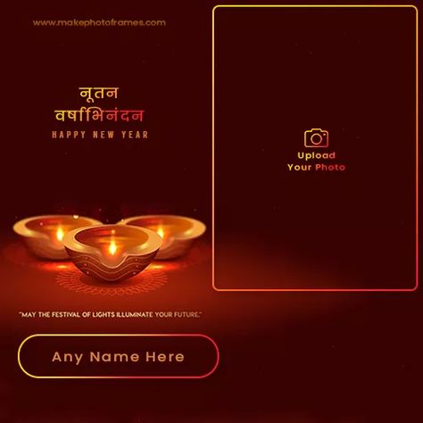 Nutan Varshabhinandan Gujarati Happy New Year Card Photo With Name Happy New Year Nutan Varshabhinandan, Happy New Year Name Edit, Happy New Year And Diwali, Gujarati New Year Wishes, Marriage Anniversary Cards, New Year Wishes Images, Welcome New Year, Online Photo Frames, Create Name