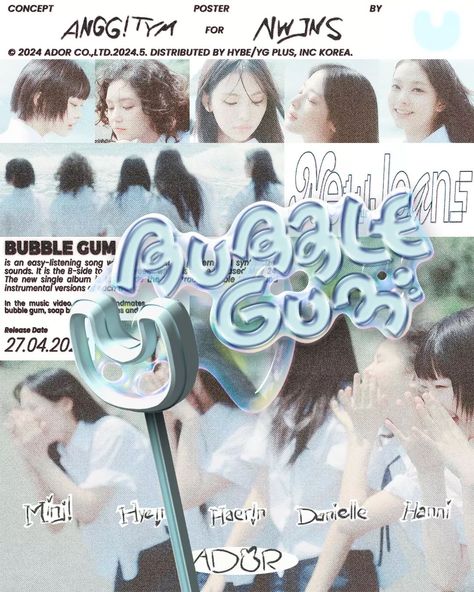 NewJeans 🎈 Concept Poster for Bubble Gum! #newjeans #bubblegum #howsweet #minji #hyein #haerin #danielle #hanni Art Prints Cute, Bubble Gum Newjeans, Newjeans Bubble Gum, Haerin Poster, Minji Hyein, Graphic Design Cv, Concept Poster, Y2k Posters, Music Collage