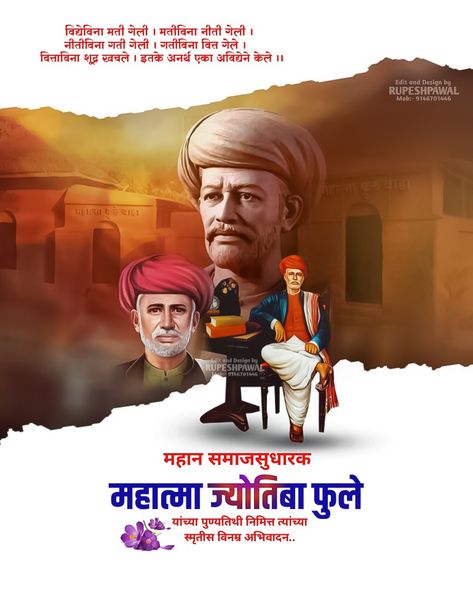 Mahatma Phule Jayanti Banner, Mahatma Jyotiba Phule Punyatithi, Jyotiba Phule Photo, Punyatithi Banner, Mahatma Jyotiba Phule, Mahatma Phule, Cartoon Candle, Baba Saheb, Jai Bhim