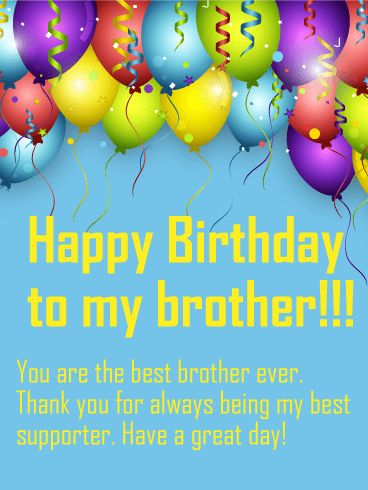 To the Best Brother - Happy Birthday Wish Card: No matter what happens, your brother has always been your strongest supporter. To tell him thank you, send him this Happy Birthday card to celebrate his special day! The fun, colorful balloons, streamers, and confetti will start the party and let him know how great you think he is. The sweet, heartfelt message will tell him how much you love him and wish him a great birthday! Happy Birthday Bhaiya, Happy Birthday To Brother, Birthday Wish Card, Brother Birthday Quotes, Happy Birthday Today, Best Birthday Quotes, Birthday Wishes For Brother, Birthday Quotes For Him, Birthday Cards For Brother