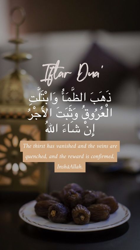 Dua For Iftar, Iftar Quotes, Iftar Dua, Islamic Birthday Wishes, Dua In Arabic, Ali Islam, Ramadhan Quotes, Ramadan Dua, Ramadan 2024