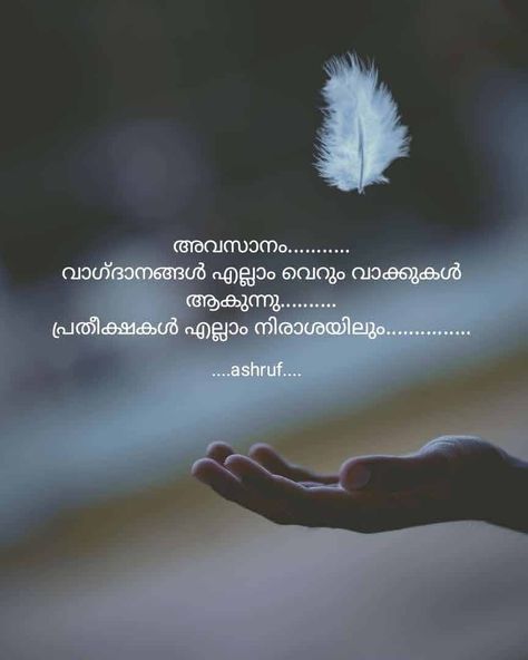 Heartfelt Quotes Malayalam, Quotes Malayalam, Feel Better Quotes, Better Quotes, Brave Quotes, Malayalam Quotes, Heartfelt Quotes, Feel Better, Favorite Quotes