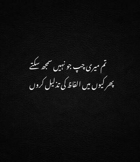 Mohsin Naqvi, Urdu Quotes Images, John Elia, Love My Husband Quotes, Poetry Pic, Love Romantic Poetry, Urdu Love Words, Poetry Lines, Poetry Quotes In Urdu