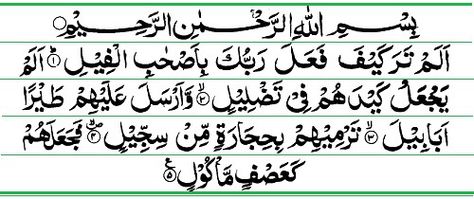 105Surah_fill - http://imageofislam.wordpress.com/2014/03/13/105-surah-al-fil/ Evergreen Songs, Ramzan Mubarak, Math Quotes, Islamic Page, Quranic Verses, Quran Book, Prayer For The Day, Quran Surah, Islam Hadith