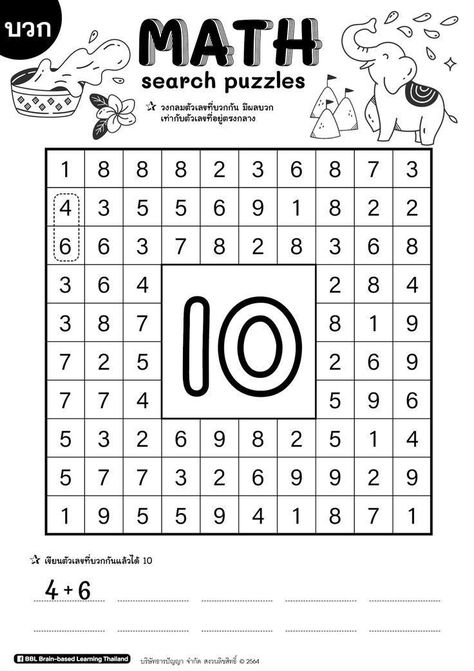 Math Games Kids, Worksheets For Kindergarten Math, Math Worksheets For Kindergarten, Worksheet Math, Easy Math Activities, Fun Math Worksheets, Kids Worksheets Preschool, Math School, 1st Grade Math Worksheets