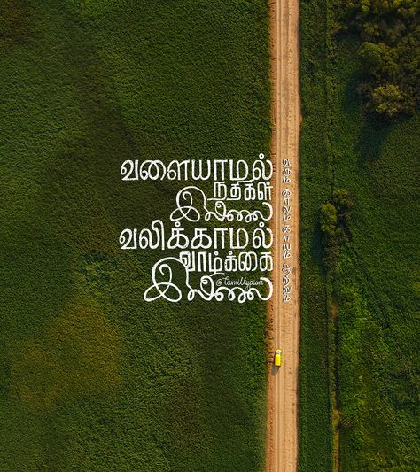 Tamil Typography on Behance Tamil Poems, Typography Quotes Inspirational, Tamil Lyrics, Tamil Typography, Tamil Songs Lyrics, Tamil Love Quotes, Tiny Quotes, Tamil Motivational Quotes, Cheesy Quotes