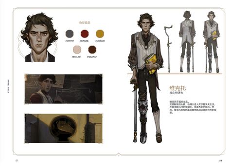 Arcane Character, Viktor Arcane, Arcane League Of Legends, Character Model Sheet, Character Study, Concept Art Character, Character Sheet, Art Studies, Movie Characters