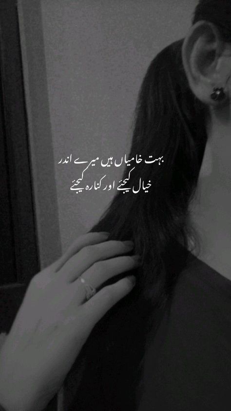 Attitude Lines In Urdu, Handsome Quotes, Attitude Lines, Good Morning Handsome Quotes, Very Deep Quotes, Usernames For Instagram, Poetry Aesthetic, Tough Quote, Morning Handsome