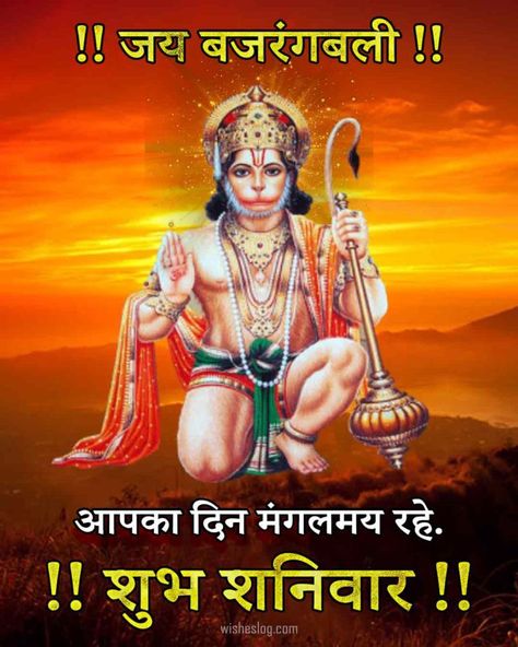 ###Sharmili Baruah Hanuman Ji Gif, Shanivar Good Morning, Shubh Shanivar, Hanuman Dada, Happy Saturday Images, Saturday Images, Lovely Good Morning Images, Hanuman Photos, Good Morning Life Quotes