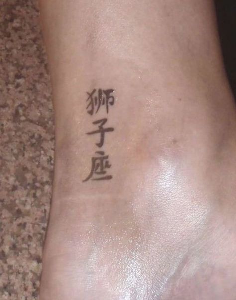 Amazing Ankle Tattoo Of Nice One Black Chinese Symbol Small Symbol Tattoos, Kanji Tattoo, Chinese Symbol Tattoos, Ankle Tattoos For Women, Ankle Tattoos, Chinese Tattoo, Nice One, Different Tattoos, Symbol Tattoos