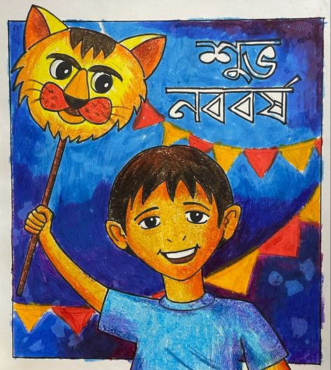 Nababarsha Bengali Drawing, Boishakhi Mela Drawing, Bengali New Year Drawing, ১লা বৈশাখ, Slate Pencil, Pohela Boishakh, New Year's Drawings, Mind Map Design, Children Drawing